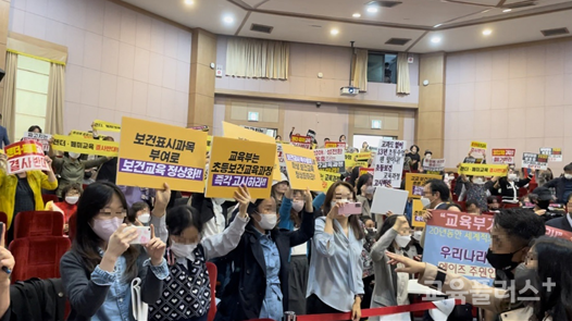 보건교사들이 10월 7일 한국교원대학교에서 열린 '초‧중등학교 교육과정 시안 마련을 위한 2022 개정 교육과정(교과별, 총론) 공청회'에 참석해 '초등보건과목 고시, 담당교사 자격 부여' 등을 주장했다. 그러나 보건교사들의 주장은 공청회장을 폭력적 행위로 방해한 일부 인사들로 인해 논점이 흐려지고 폭력 사태에 초점이 맞춰져 정당한 주장마저 묻히는 결과를 초래했다.(사진=보건교육포럼)