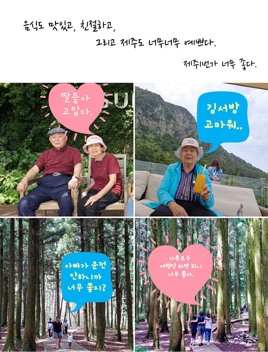제주도 우도버스투어 패키지여행 일일 원데이 효도 관광 우도 체험