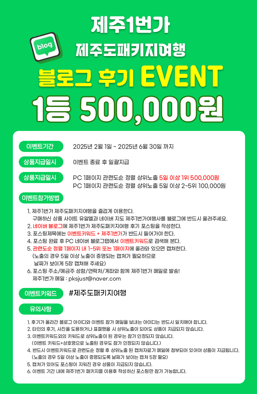 제주도 버스투어 원데이 패키지 일일 뚜벅이 제주동쪽감성코스/제주동쪽아쿠아감성코스