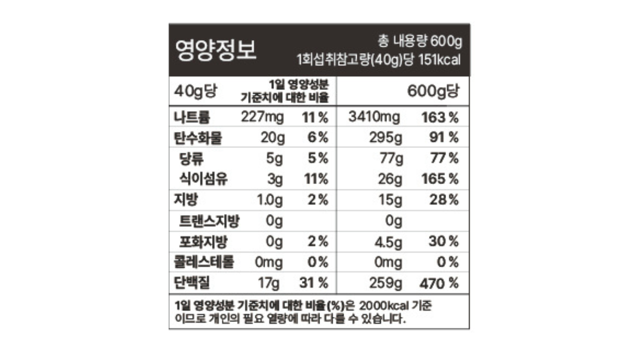 제주보리메밀 단백질쉐이크