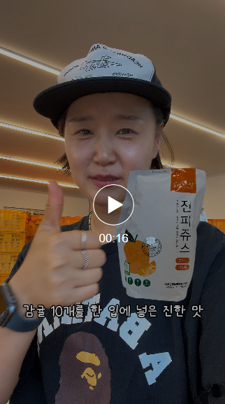 제주감귤진피주스