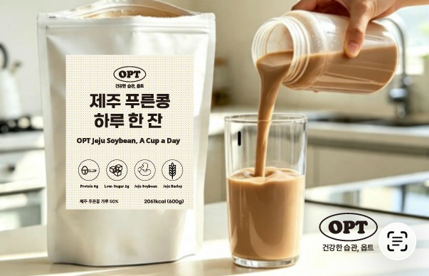 제주 푸른콩 하루 한 잔