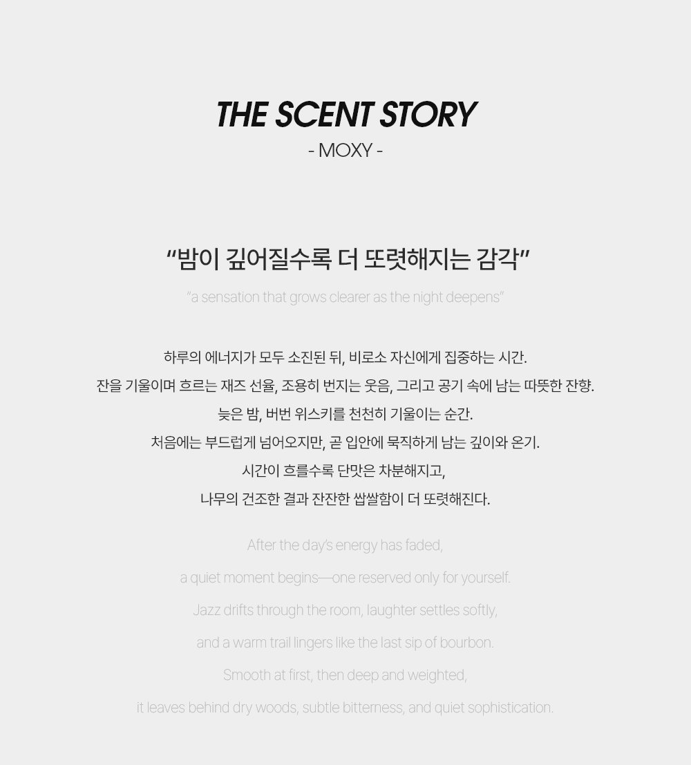 노드아이 오리진 퍼퓸 목시