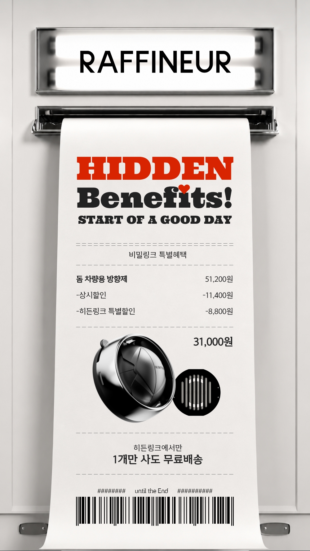 [비밀링크] 돔 차량용 방향제 세트