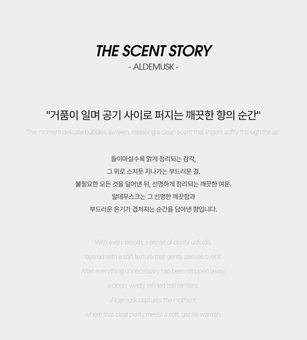 노드아이 오리진 퍼퓸 알데무스크