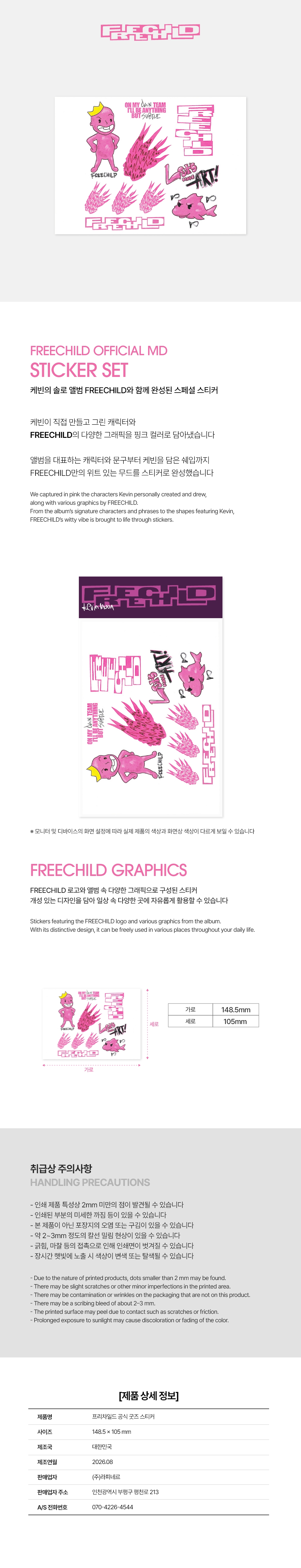 FREECHILD Official MD_STICKER SET