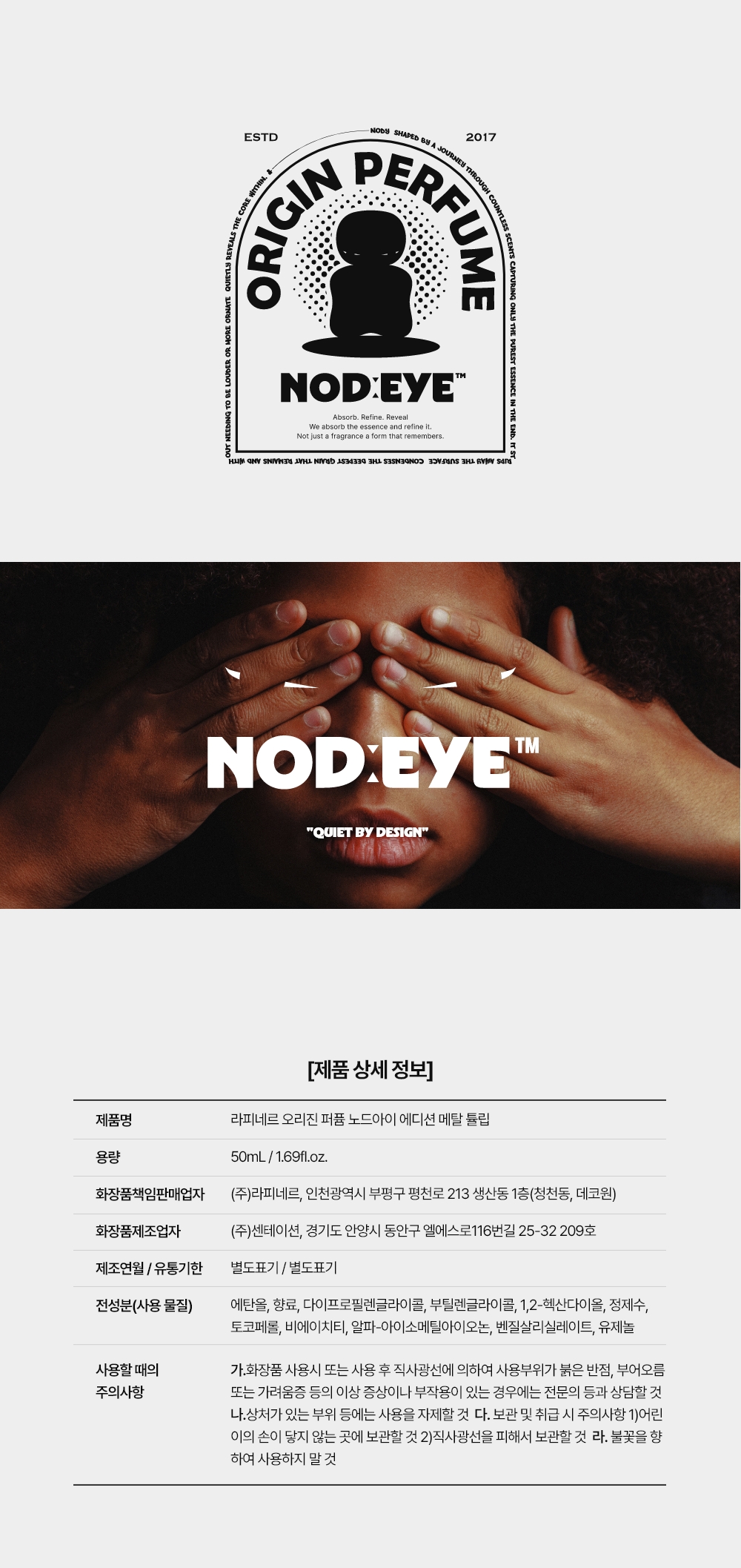 노드아이 오리진 퍼퓸 메탈 튤립