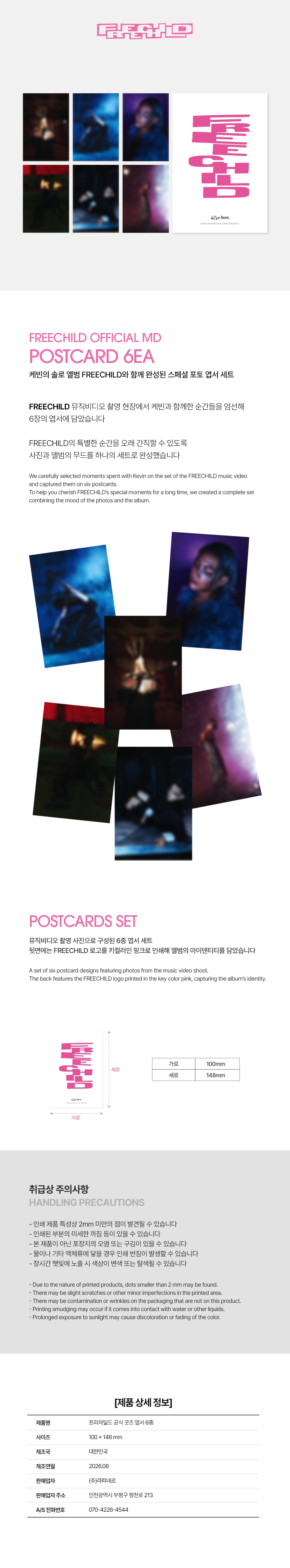FREECHILD Official MD_POSTCARD 6ea