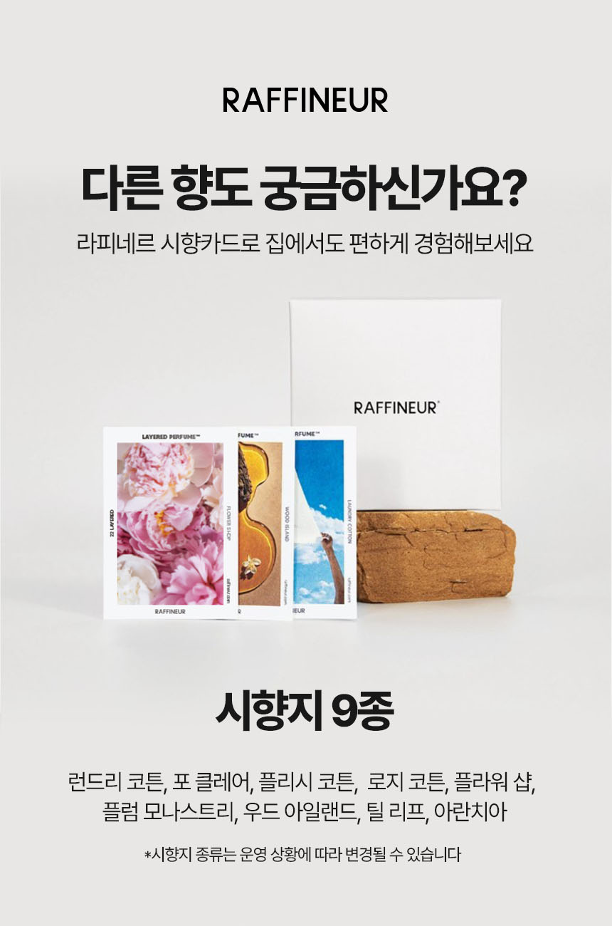 단독 핫딜🔥 턴테이블 전자 디퓨저 세트