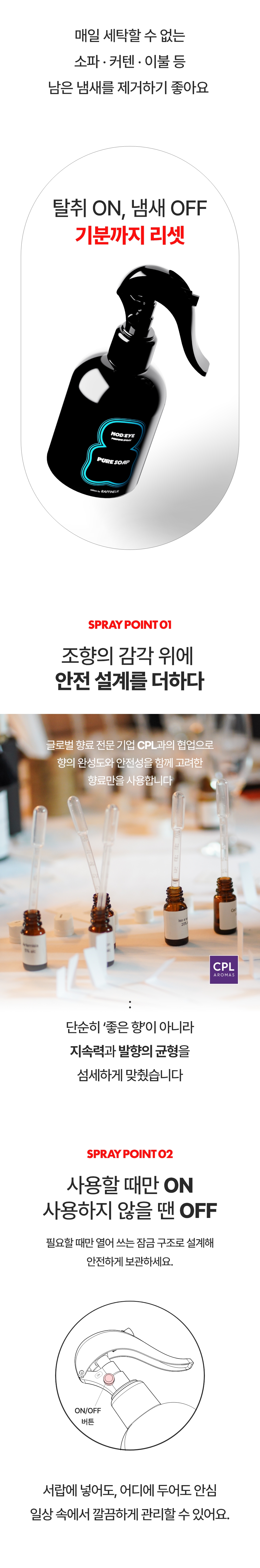 노드아이 시그니처 세트 (퍼퓸스프레이 + 사쉐 + 태그)