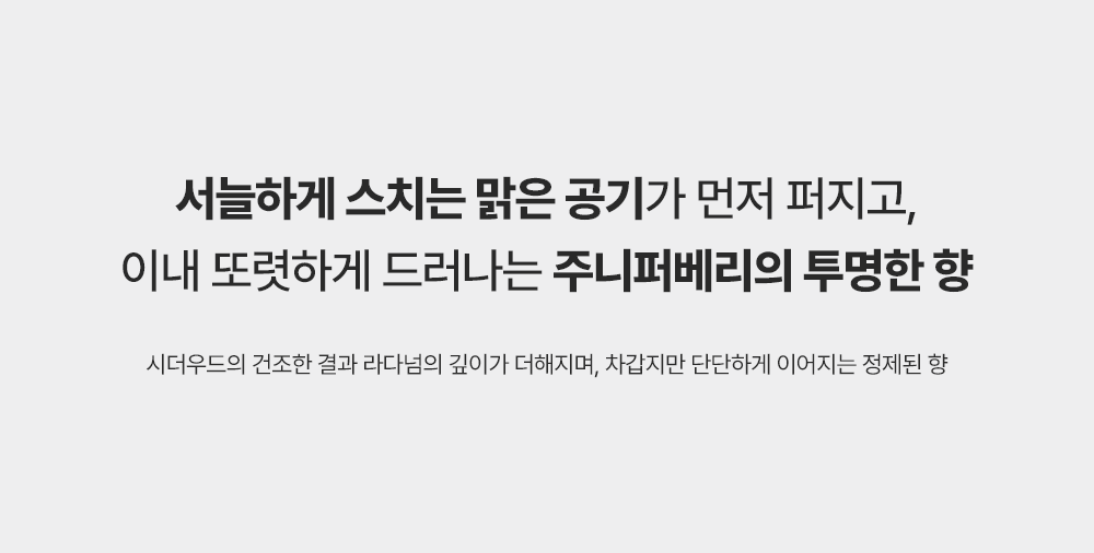 노드아이 오리진 퍼퓸 콰이어트 던