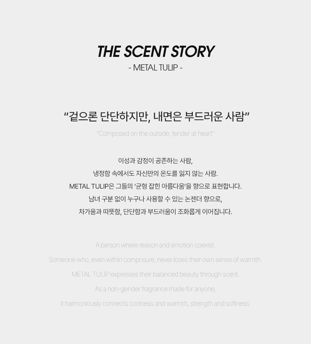 노드아이 오리진 퍼퓸 메탈 튤립