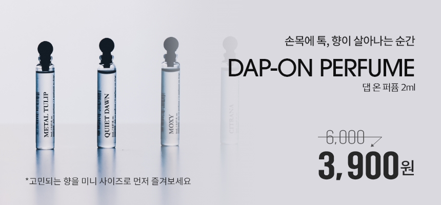 라피네르 키링 퍼퓸 10ml 메탈 튤립