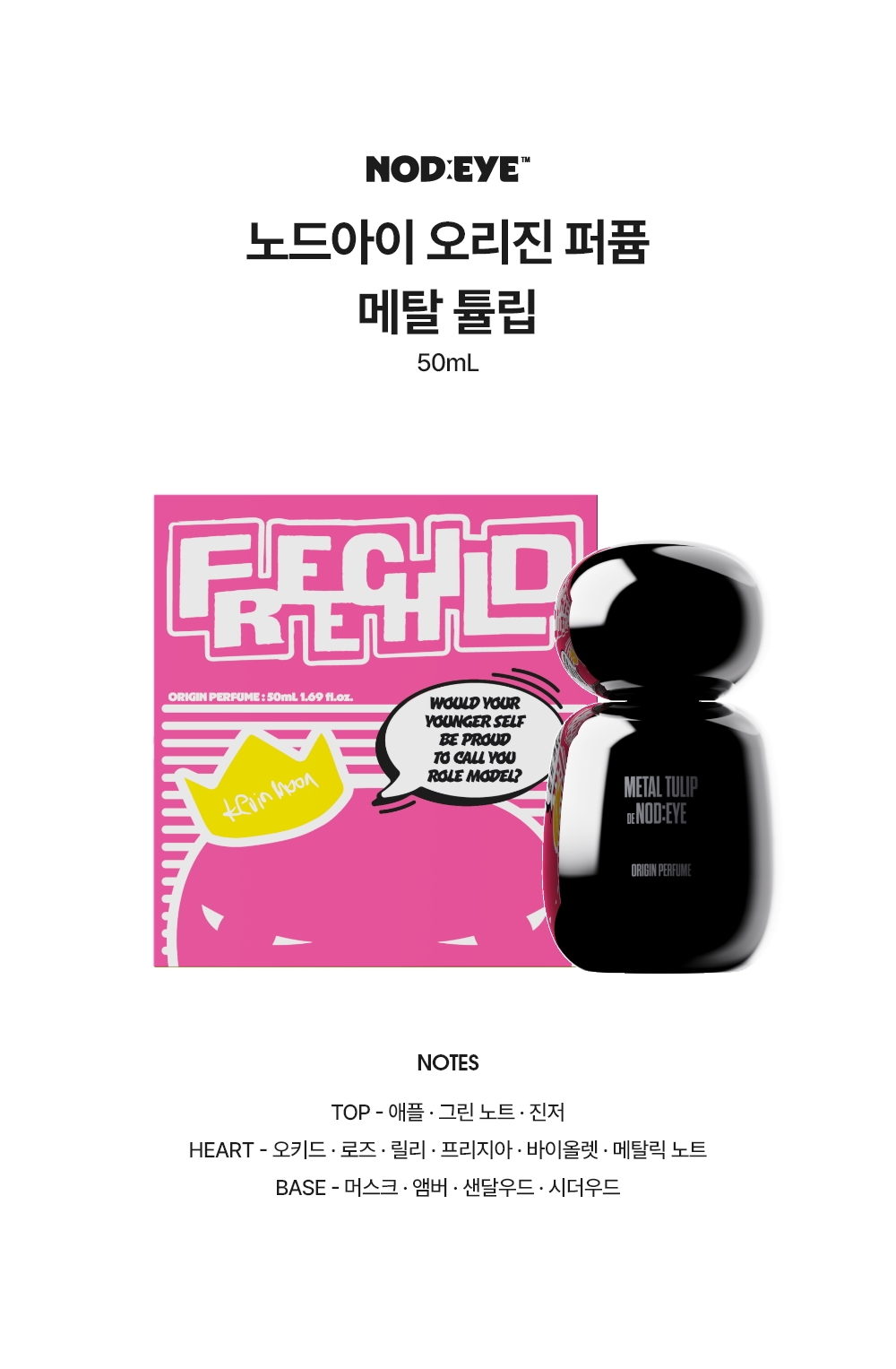FREECHILD Official MD_NOD:EYE METAL TULIP EDP 50mL