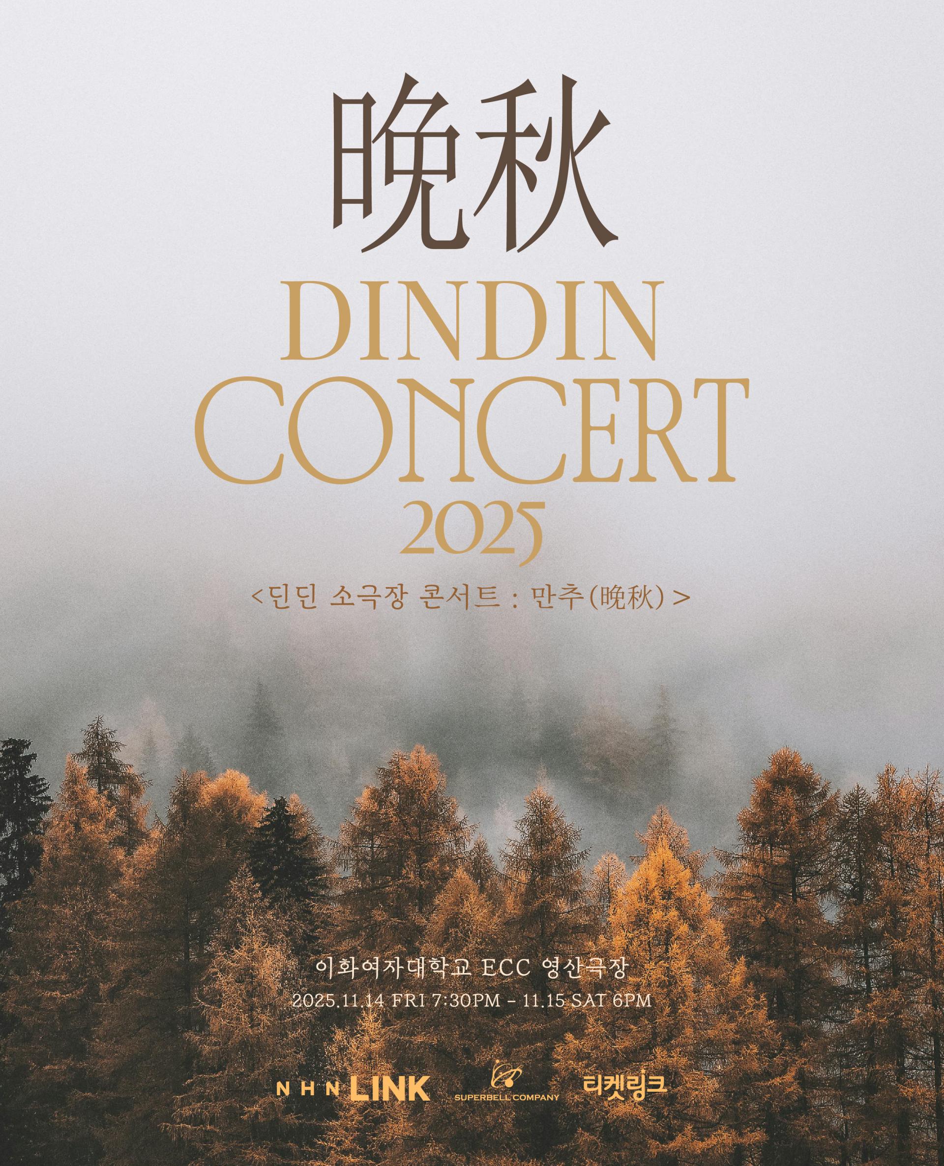 콘서트 포스터_최종본_720.jpg