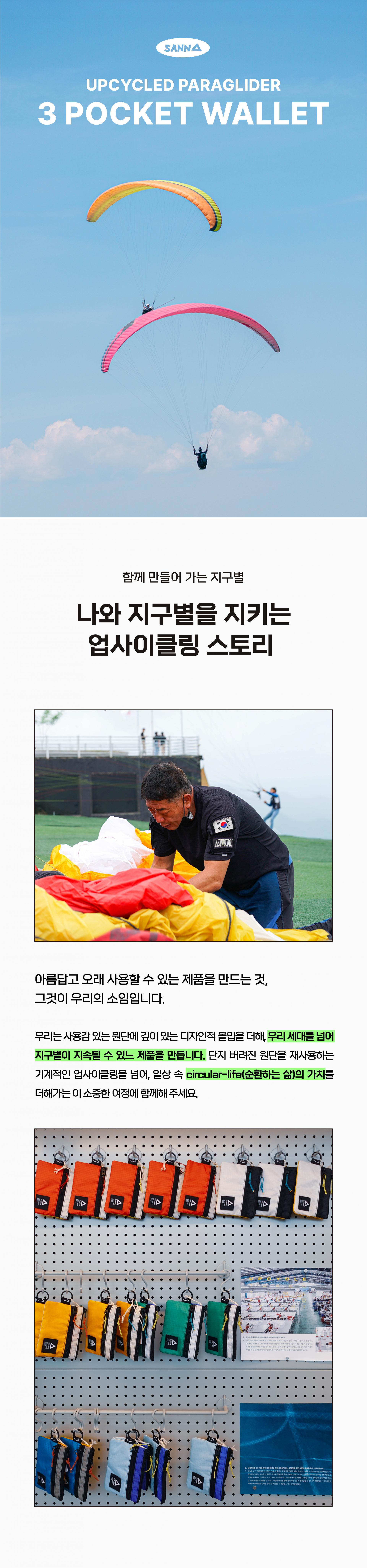 3포켓 카드지갑 [청둥오리]