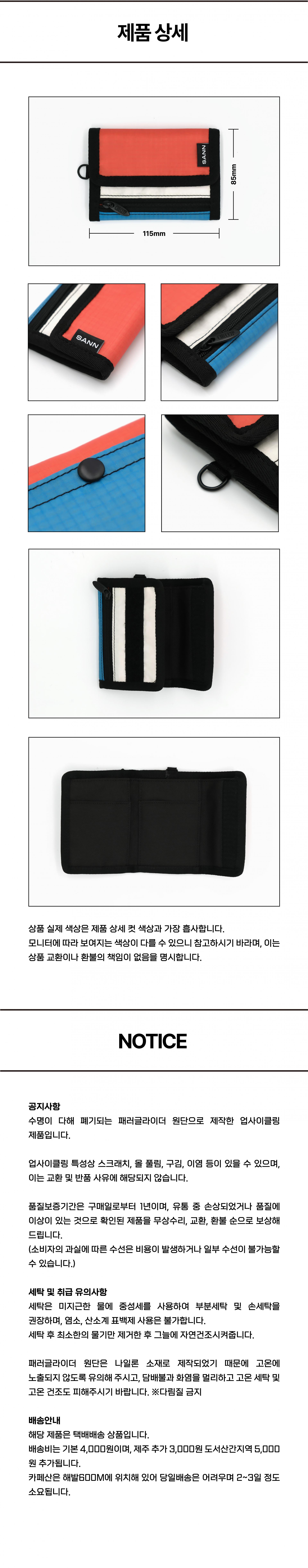 벨크로 월렛 [남한강]