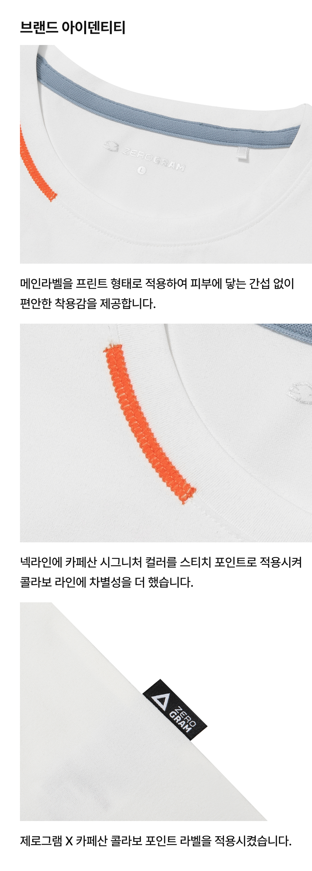 Tiger in the Tent 기능성 티셔츠 [SANN x ZEROGRAM)