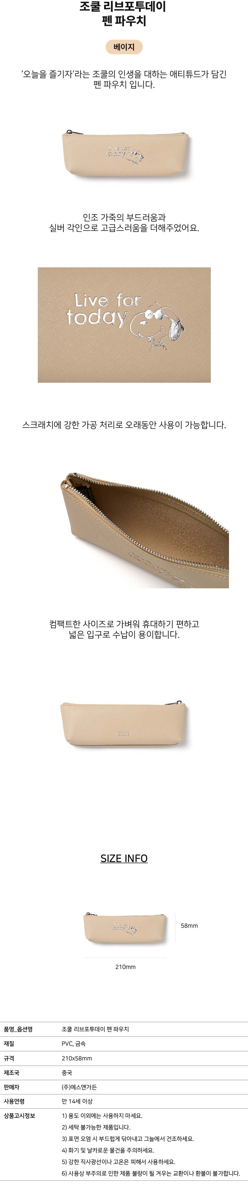 인조 가죽의 부드러움과 실버 각인으로 고급스러운을 더해준 조쿨 펜 파우치입니다. 컴팩트한 사이즈와 스크래치에 강한 사피아노 재질로 오래 사용할 수 있습니다.