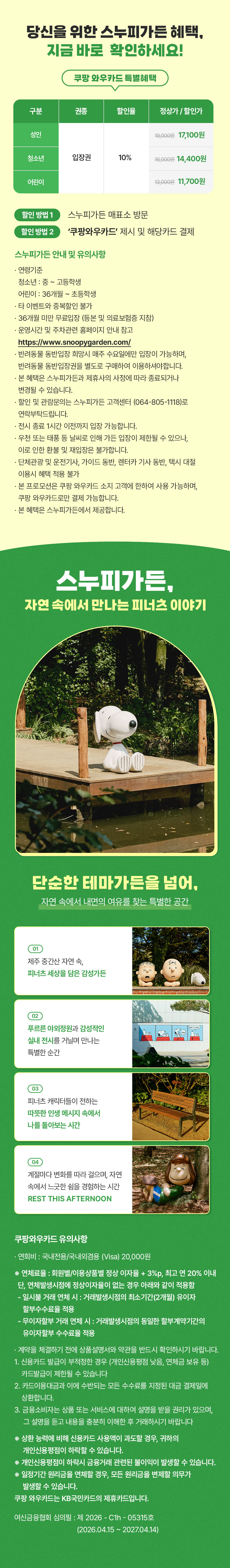 KakaoTalk_20260417_125621890.jpg