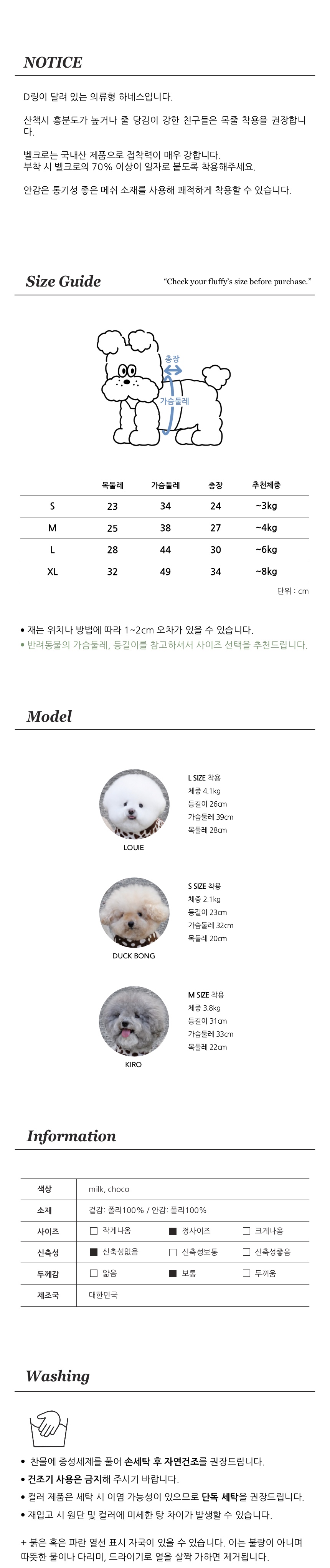 Moo harness (choco)