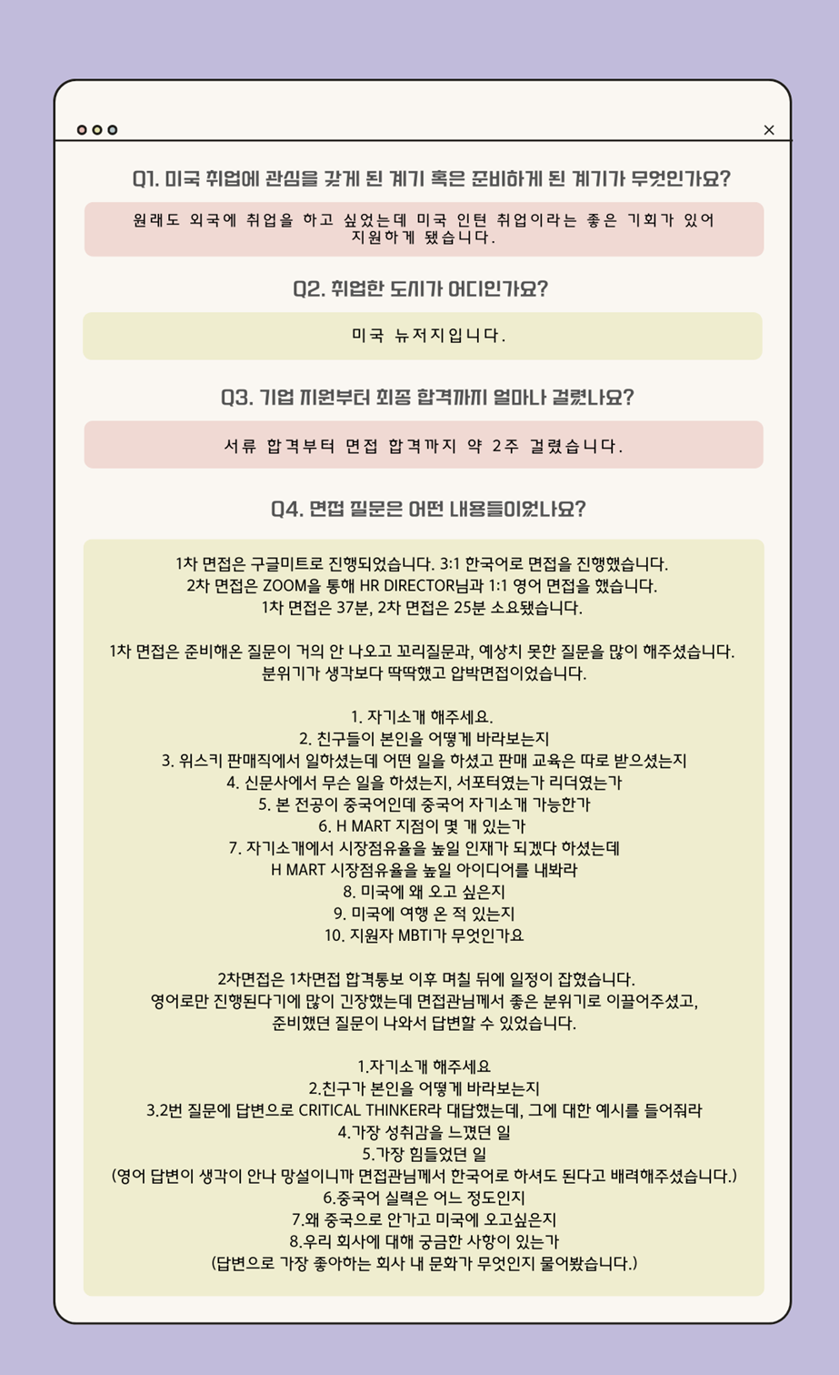 합격후기] Grand Bk 나*아님의 합격을 축하드립니다 : 커리어랩스