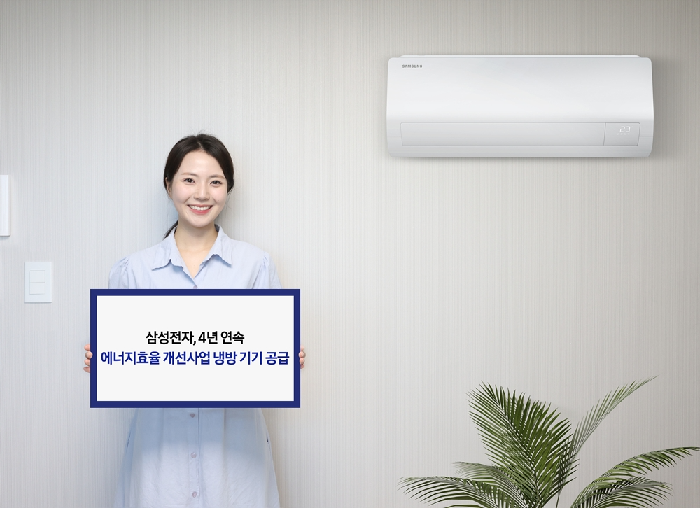 삼성전자 모델이 '2025년 저소득층 에너지효율 개선사업'에 공급 예정인 벽걸이 에어컨 신제품을 소개하는 모습 2