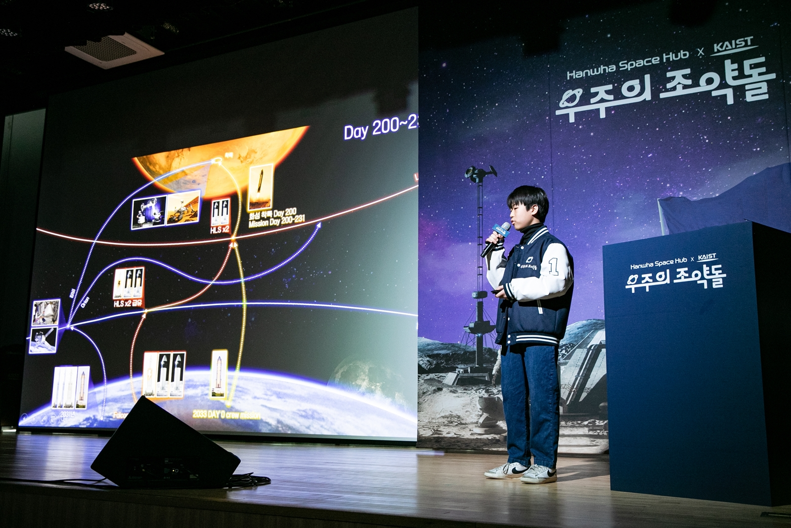 우주의 조약돌 2기 학생이 2024년 1월 6일 대전 KAIST에서 열린 성과발표회에서 화성탐사를 주제로 한 연구 성과를 발표하고 있다