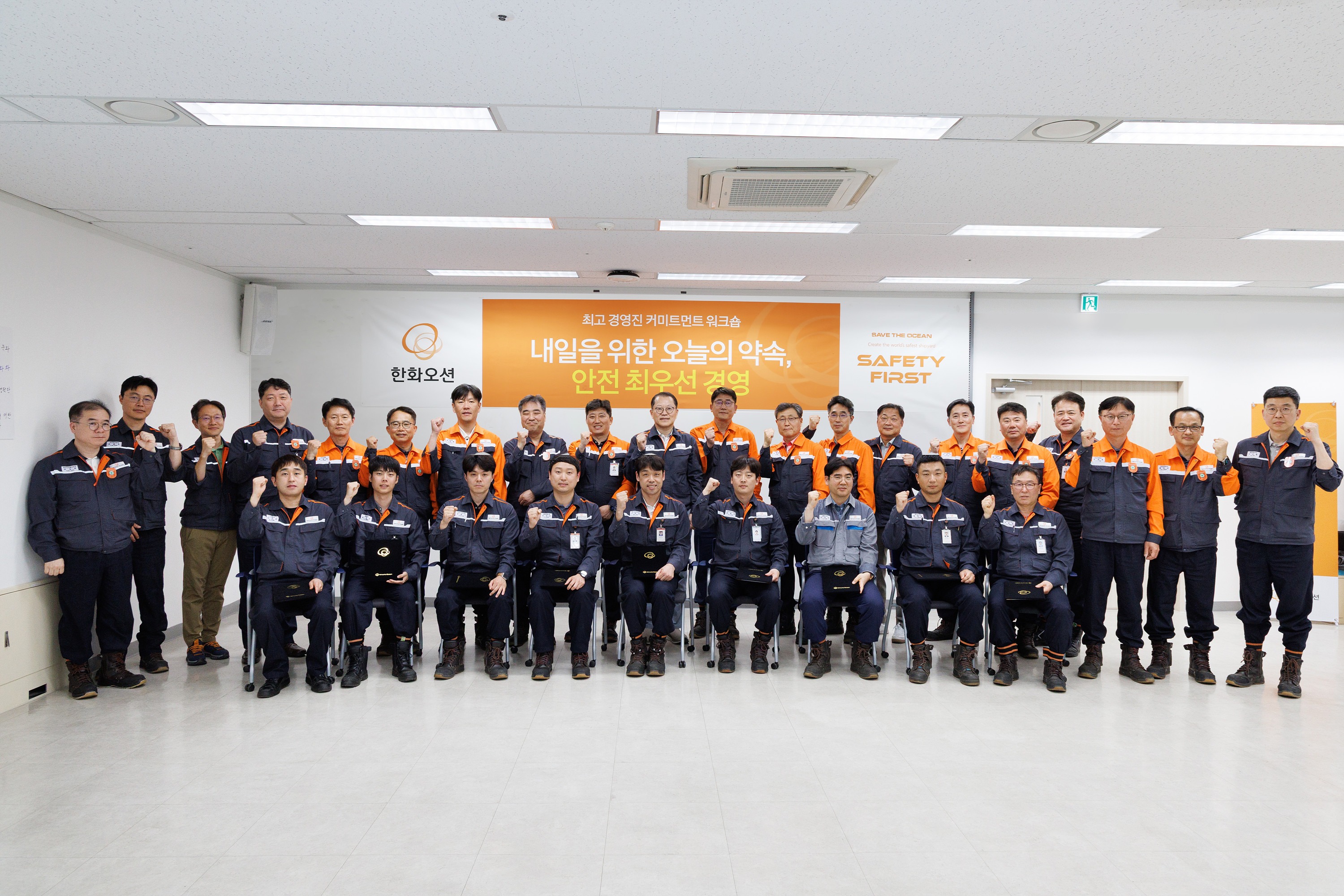 김희철 한화오션 대표이사 사장(뒷줄 왼쪽에서 열번째)를 비롯한 경영진들이 ‘新안전문화’ 정착 및 확산을 위한 커미트먼트 워크숍(Commitment Workshop)에 참여해 기념촬영을 하고 있다.