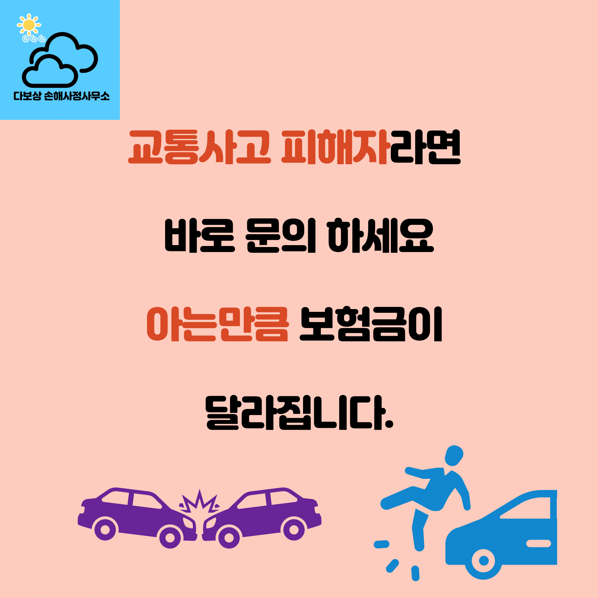 손해사정인, 손해사정사, 보험전문가는 구체적으로 무엇을 할까. 12