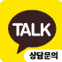 카카오톡 채널 채팅하기 버튼