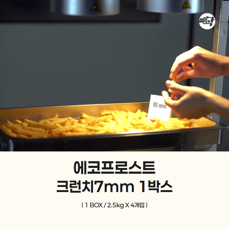 탑차배송 크런치7mm 에코프로스트 벨기에 감자튀김 3박스