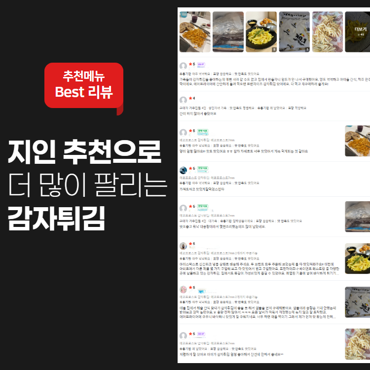 탑차배송 크런치7mm 에코프로스트 벨기에 감자튀김 3박스