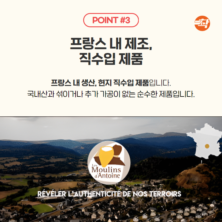 프랑스밀가루 레물랑단뚜안 T65 트라디숑 2박스