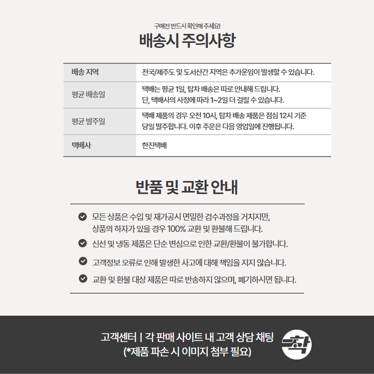 탑차배송 케이준 에코프로스트 벨기에 감자튀김 3박스