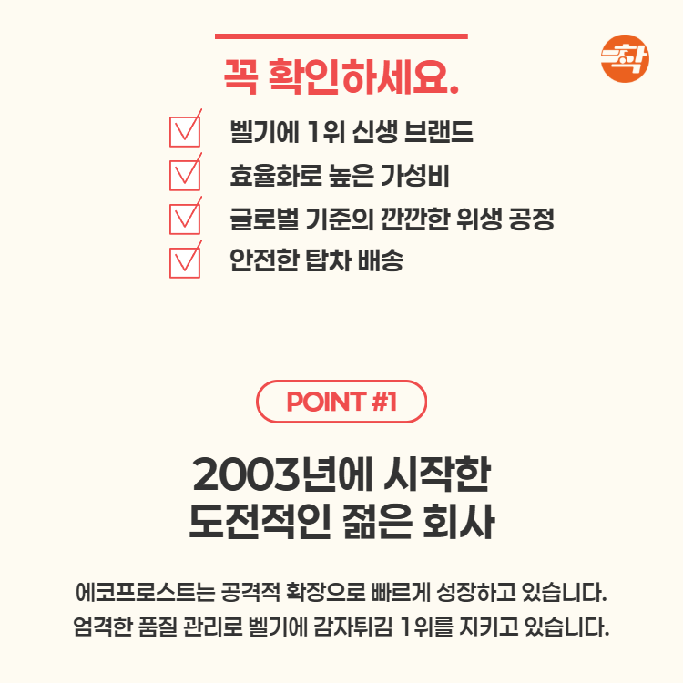 탑차배송 크런치9mm 에코프로스트 벨기에 감자튀김 3박스