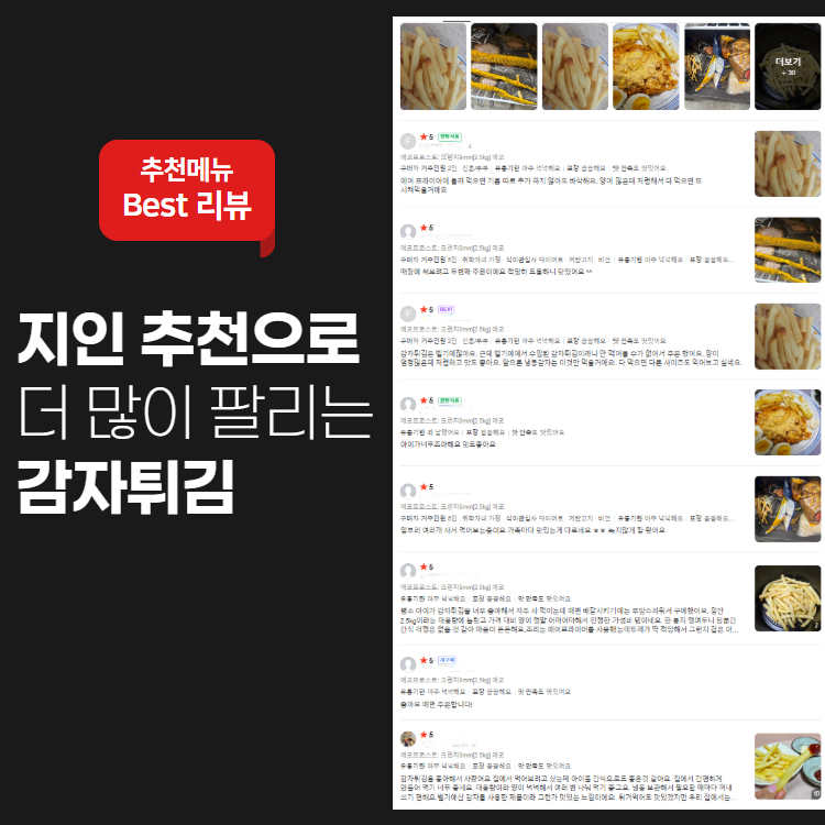 탑차배송 크런치9mm 에코프로스트 벨기에 감자튀김 3박스