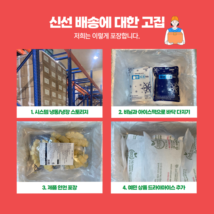 감자튀김 스킨온프라이 아비코 냉동감자 2.5kg