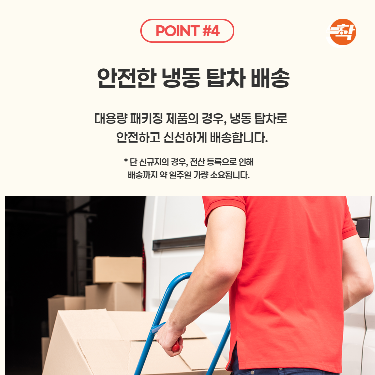 탑차배송 크런치9mm 에코프로스트 벨기에 감자튀김 3박스