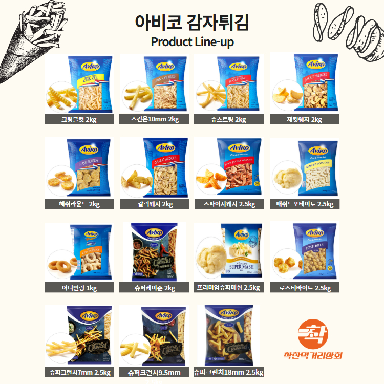 아비코 감자튀김 스킨온프라이 9,5mm 3박스(박스당 10kg)