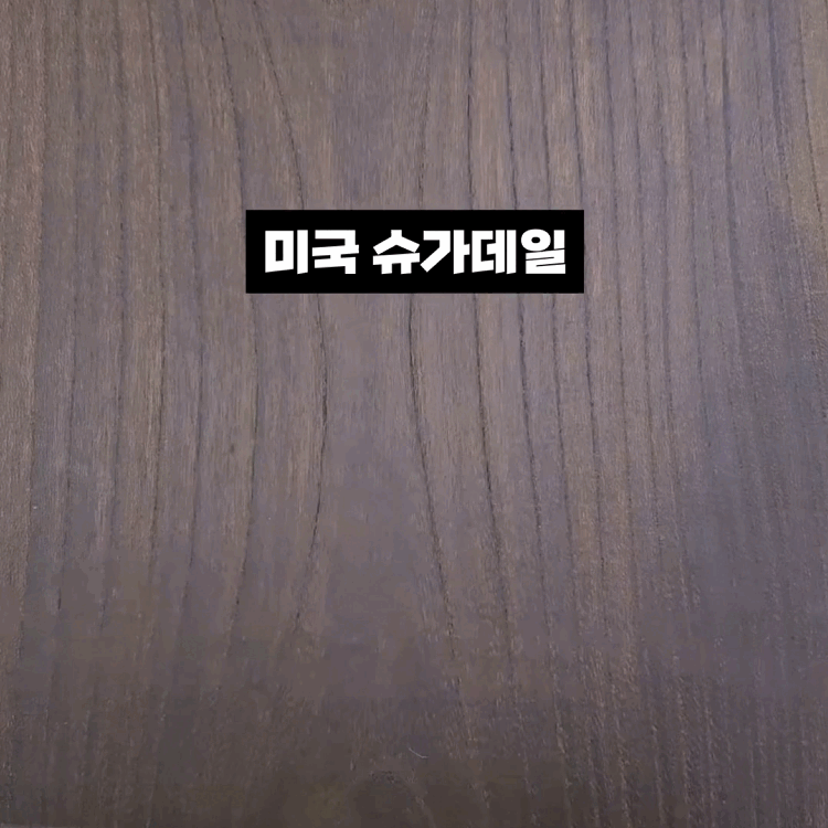 슈가데일 글로벌 100년 브랜드 베이컨