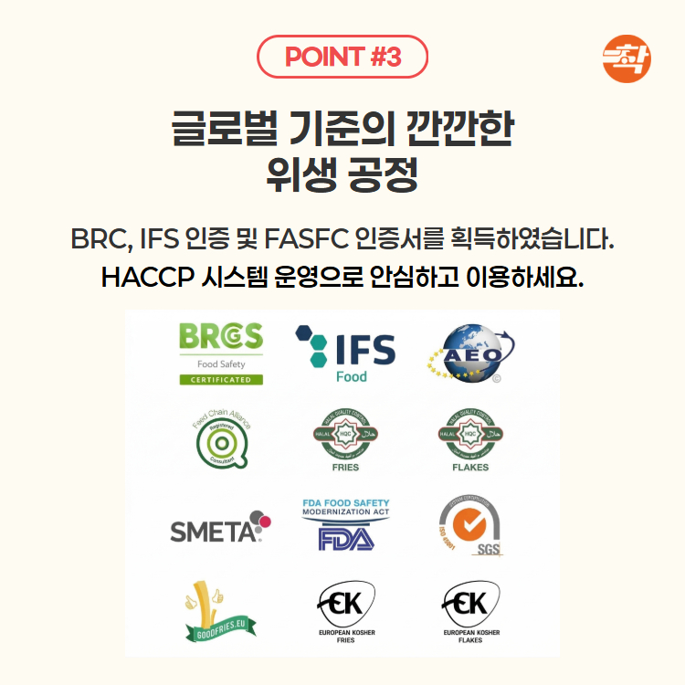탑차배송 스킨온크런치12mm 에코프로스트 벨기에 감자튀김 3박스