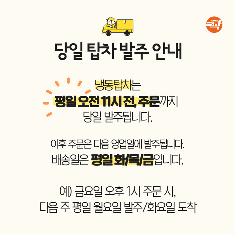 아비코 감자튀김 스킨온프라이 9,5mm 3박스(박스당 10kg)