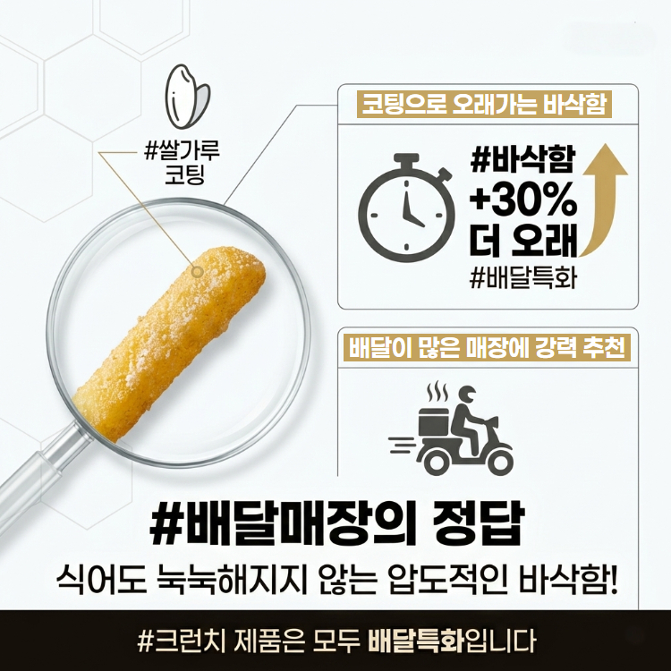 탑차배송 스킨온크런치12mm 에코프로스트 벨기에 감자튀김 3박스
