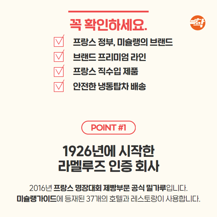 프랑스밀가루 레물랑단뚜안 T65 트라디숑 2박스