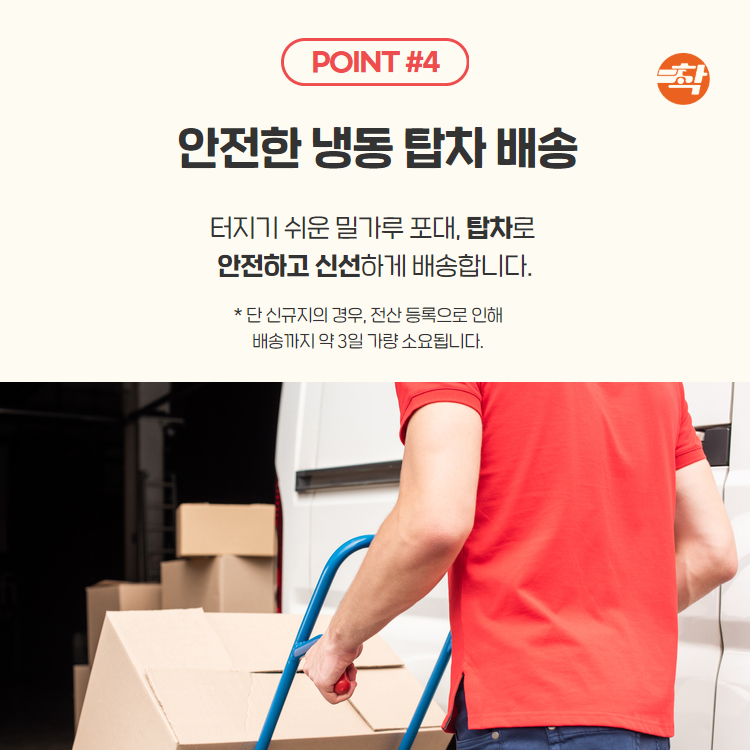 프랑스밀가루 레물랑단뚜안 T65 트라디숑 2박스