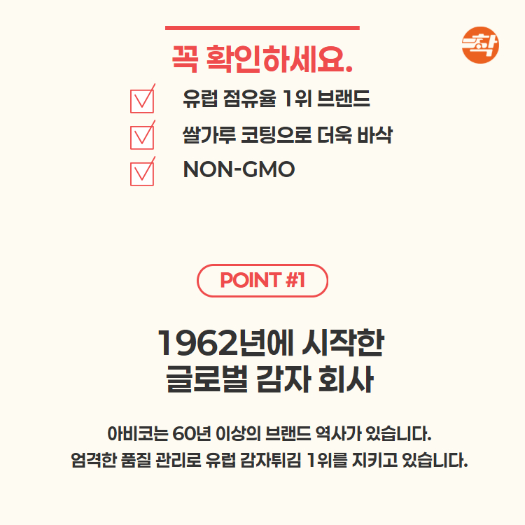 감자튀김 스킨온프라이 아비코 냉동감자 2.5kg