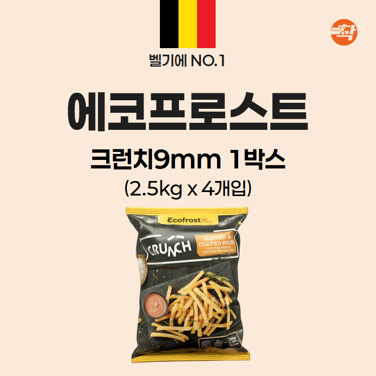 탑차배송 크런치9mm 에코프로스트 벨기에 감자튀김 3박스