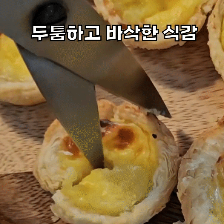 24겹 바삭한 페스츄리 달콤한 커스타드 미니 타르트
