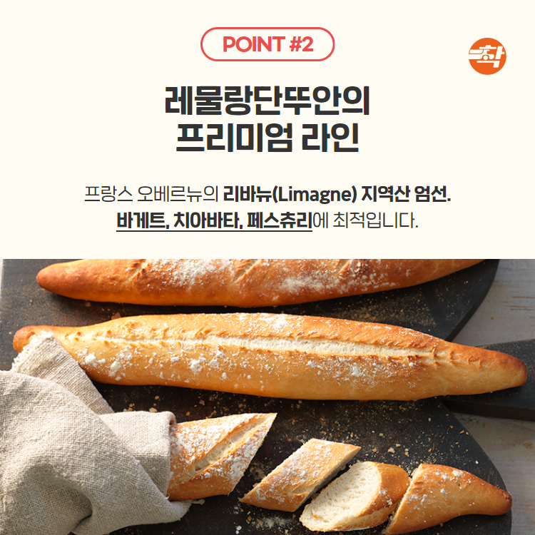 프랑스밀가루 레물랑단뚜안 T65 트라디숑 2박스